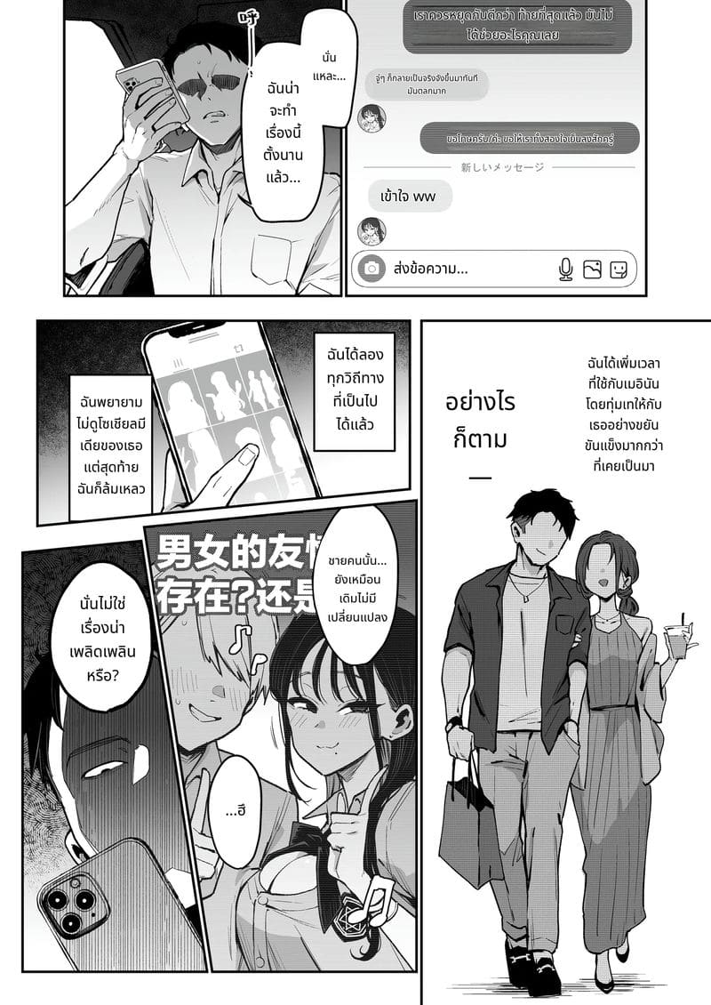 น้องสาวคู่หมั้นหน้าตาSSR นิสัยลามก